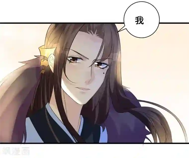 王妃有毒第5话 神秘男子