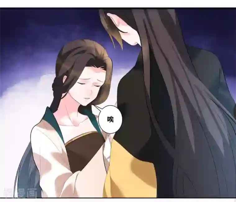 王妃有毒第6话 虚情假意