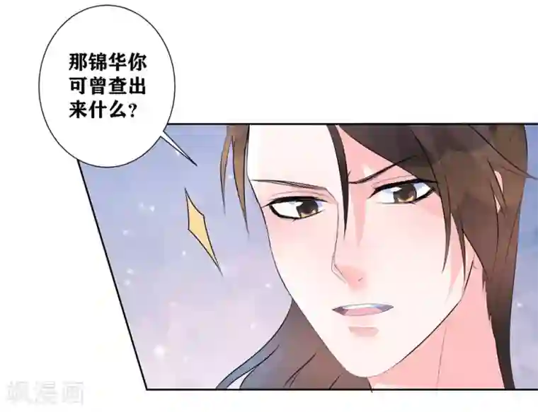 王妃有毒第6话 虚情假意
