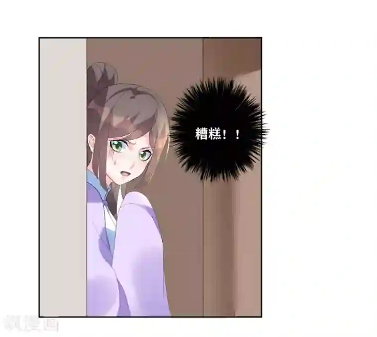 王妃有毒第6话 虚情假意