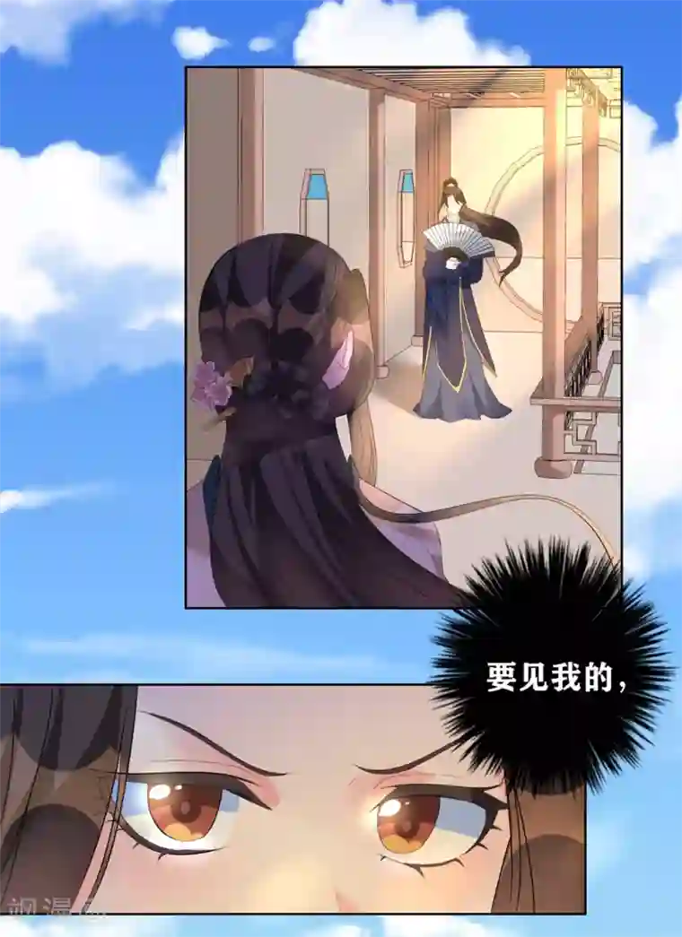 王妃有毒第6话 虚情假意