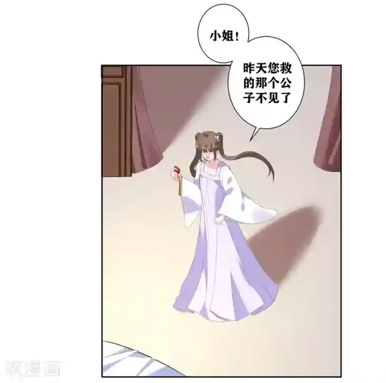 王妃有毒第6话 虚情假意