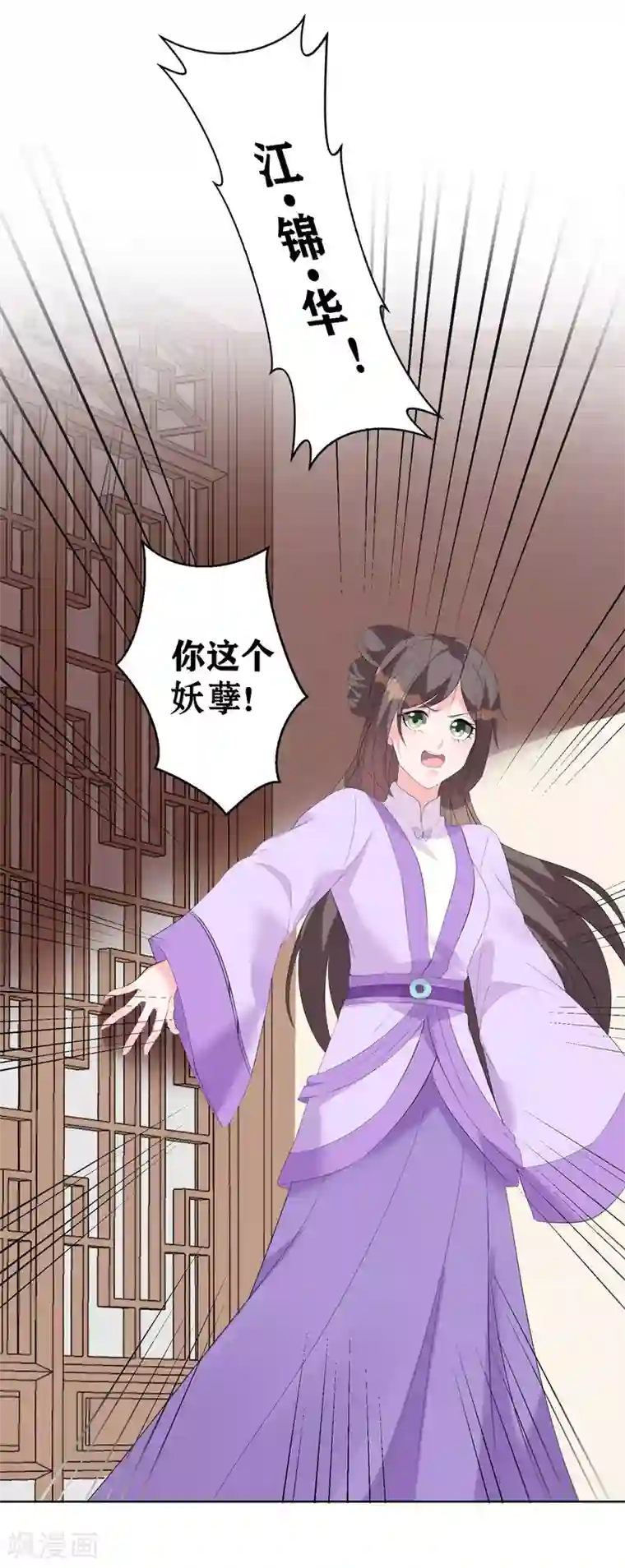 王妃有毒第6话 虚情假意