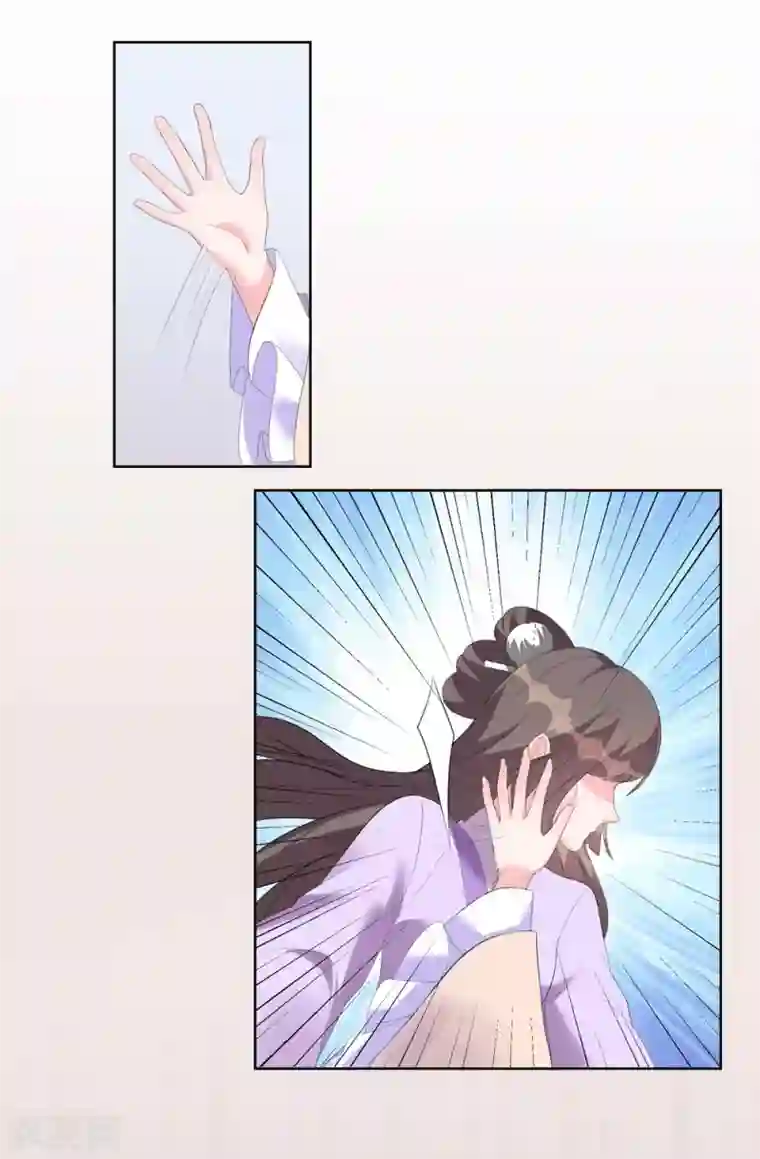 王妃有毒第6话 虚情假意