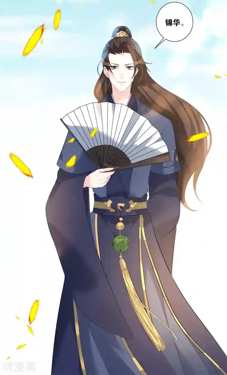 王妃有毒第6话 虚情假意