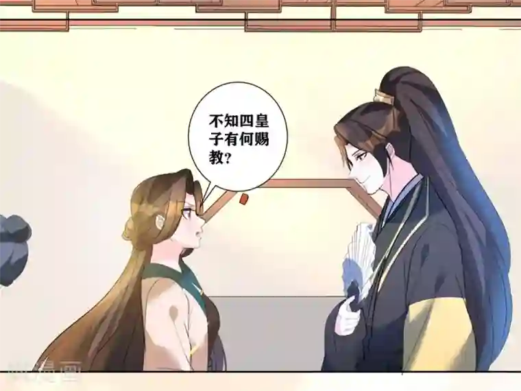 王妃有毒第6话 虚情假意