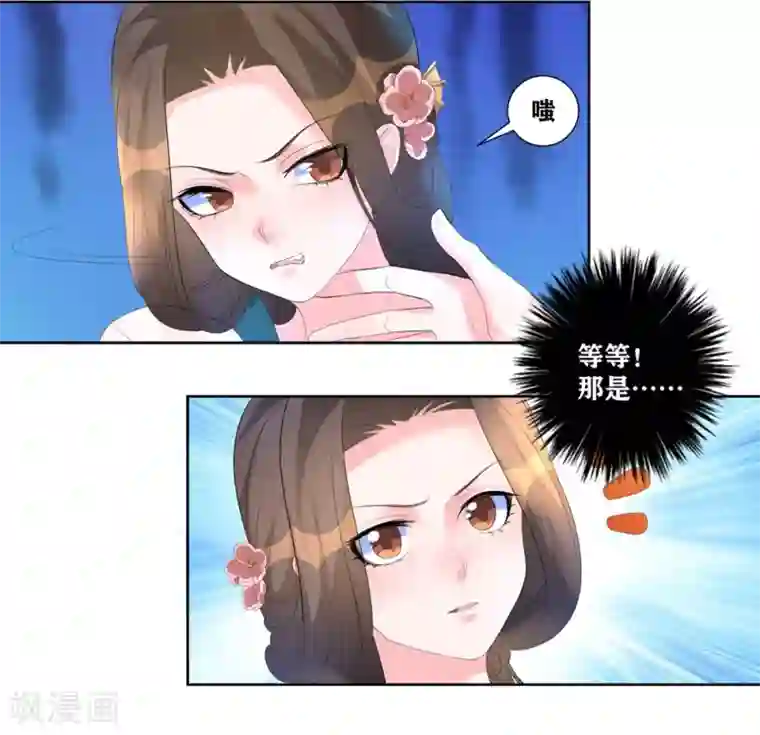 王妃有毒第6话 虚情假意