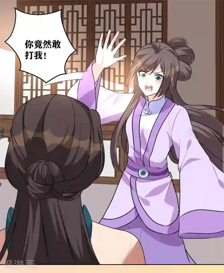 王妃有毒第7话 入宫