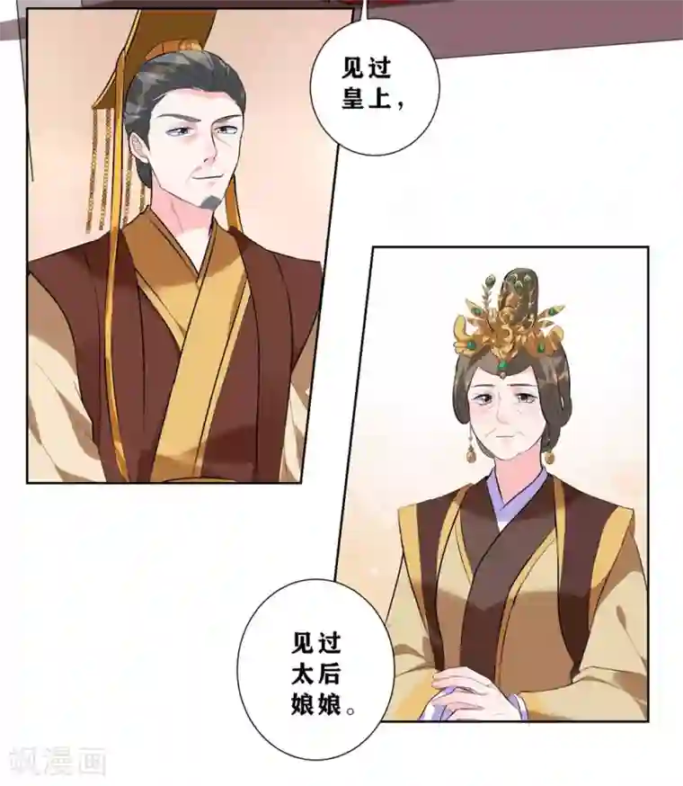 王妃有毒第7话 入宫