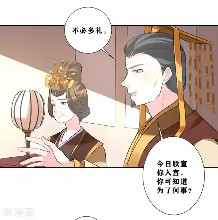 王妃有毒第7话 入宫
