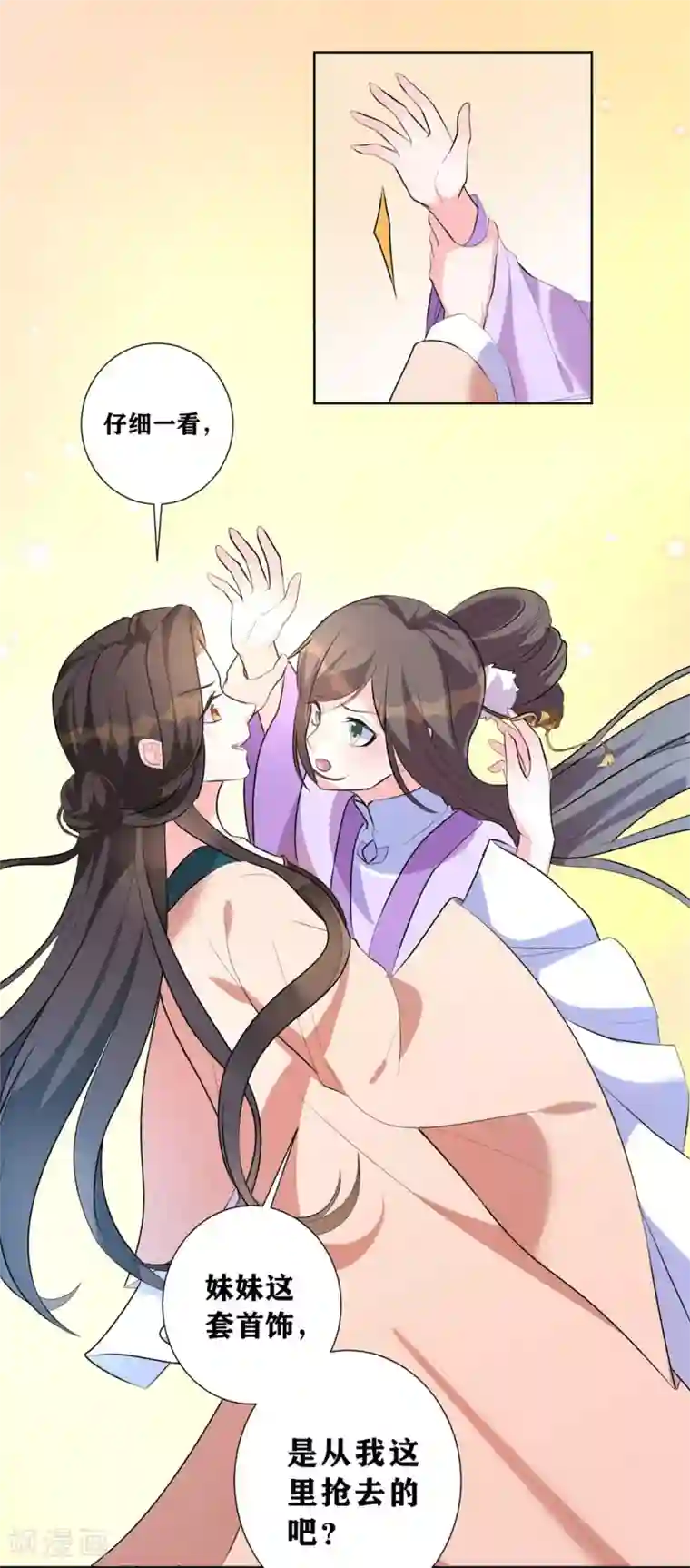 王妃有毒第7话 入宫