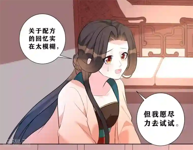 王妃有毒第7话 入宫