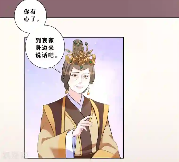 王妃有毒第7话 入宫