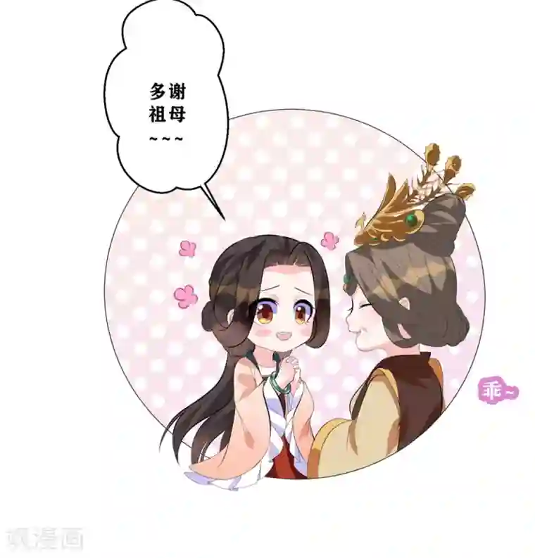 王妃有毒第7话 入宫