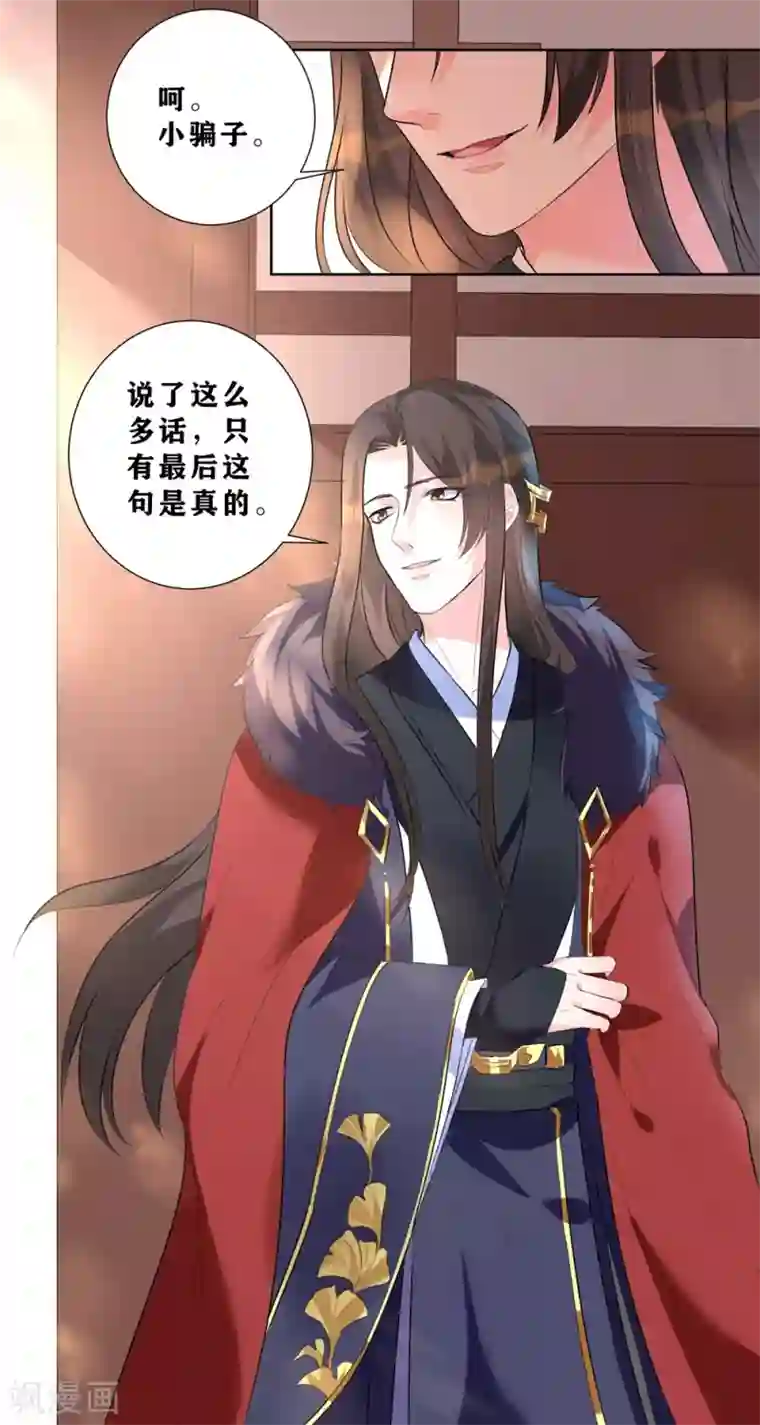 王妃有毒第7话 入宫