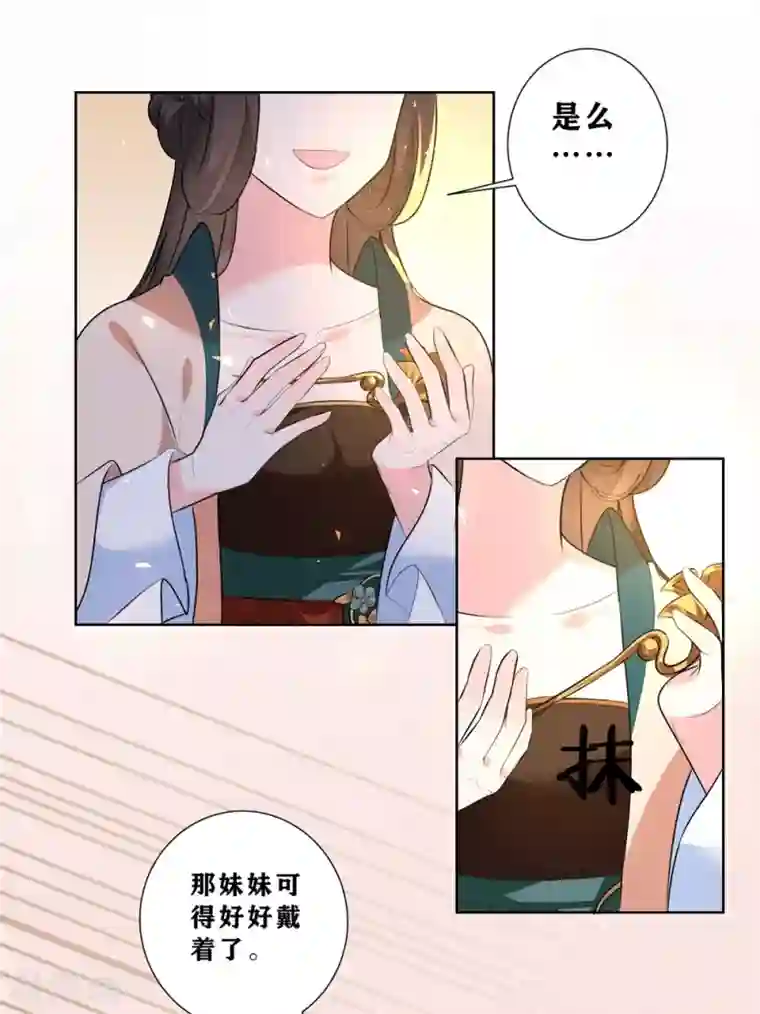 王妃有毒第7话 入宫