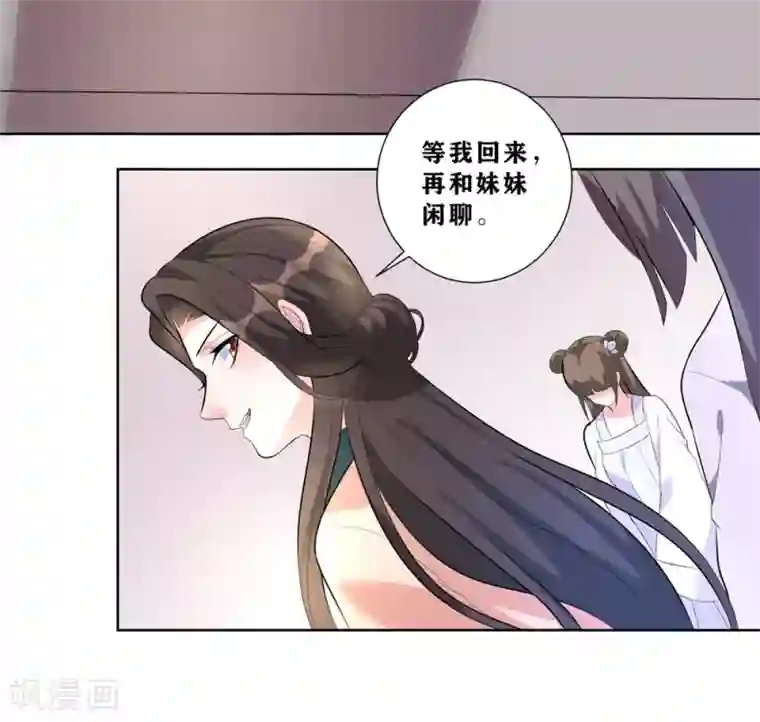 王妃有毒第7话 入宫