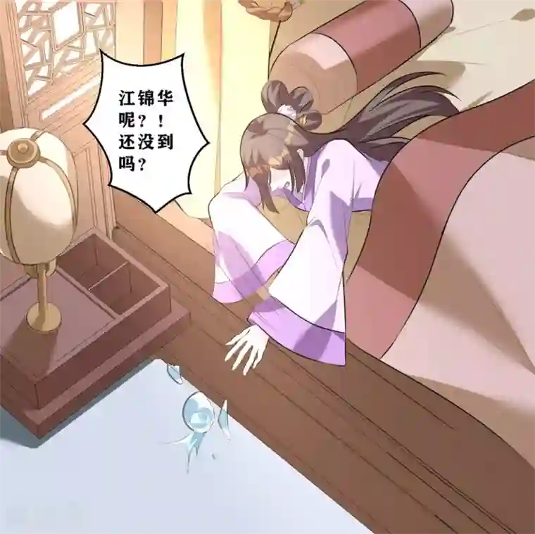 王妃有毒第8话 我的东西统统给我还回来！