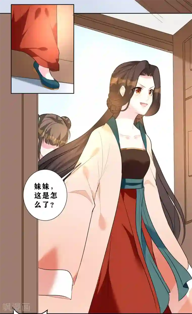 王妃有毒第8话 我的东西统统给我还回来！