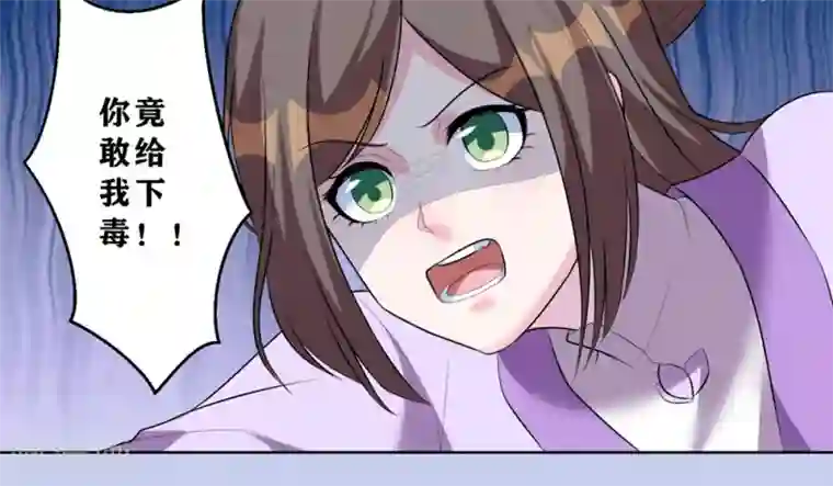 王妃有毒第8话 我的东西统统给我还回来！