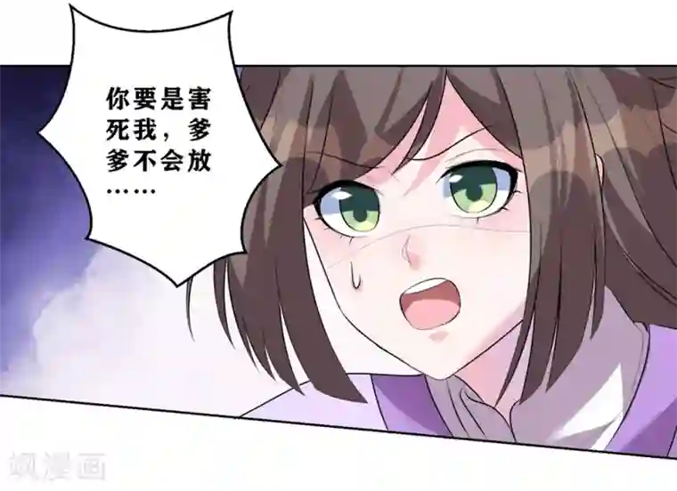 王妃有毒第8话 我的东西统统给我还回来！