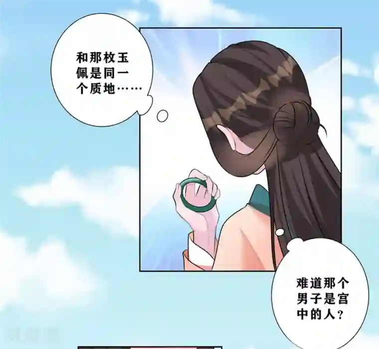 王妃有毒第8话 我的东西统统给我还回来！