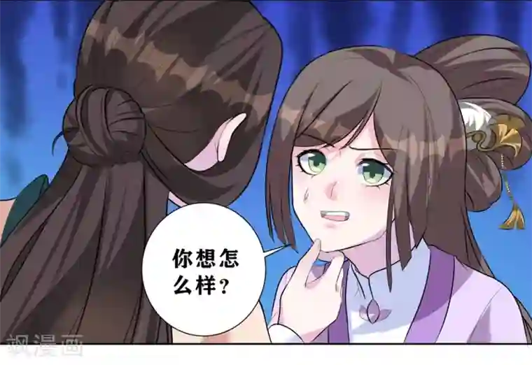 王妃有毒第8话 我的东西统统给我还回来！