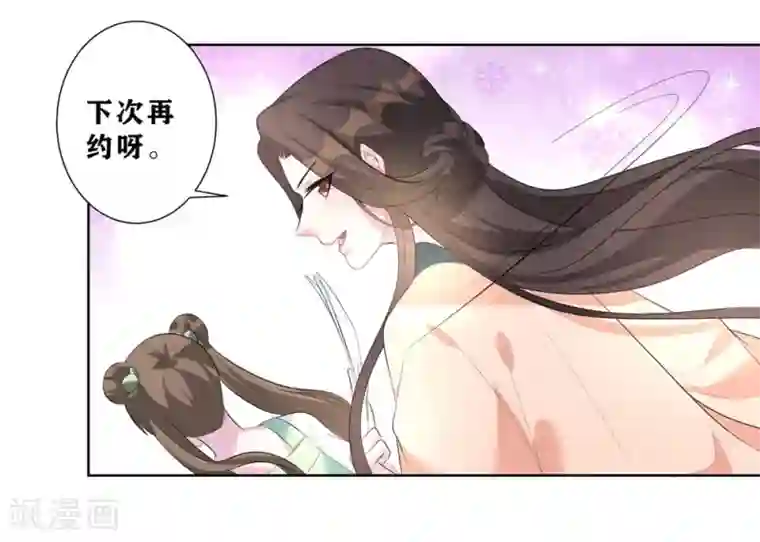 王妃有毒第8话 我的东西统统给我还回来！