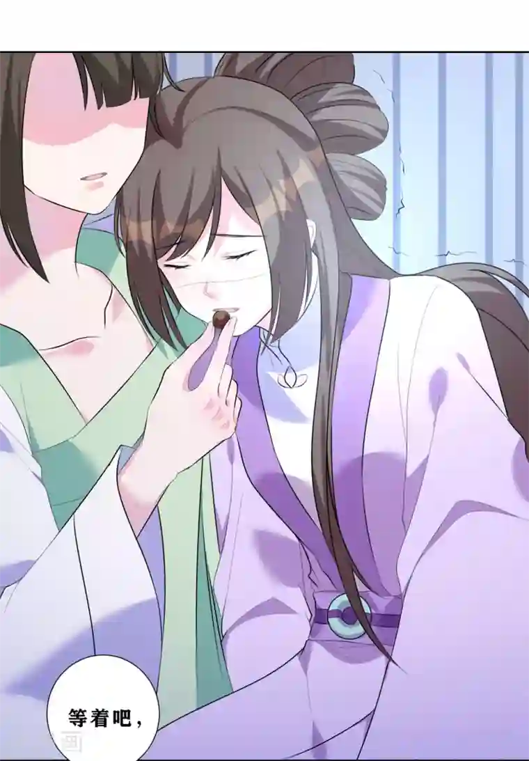 王妃有毒第8话 我的东西统统给我还回来！