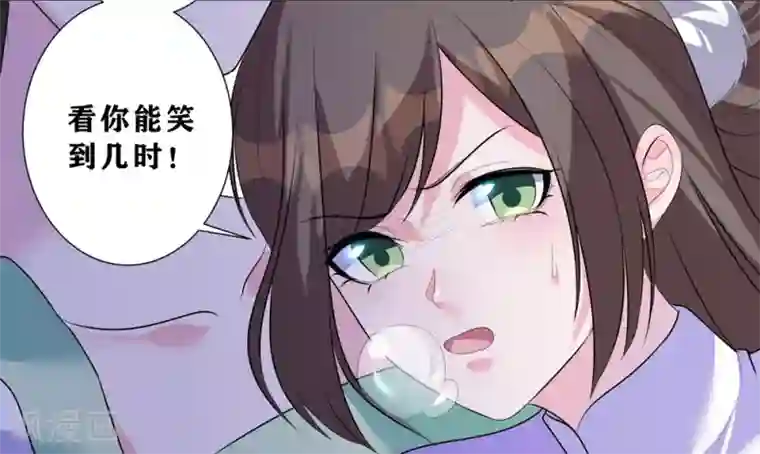 王妃有毒第8话 我的东西统统给我还回来！