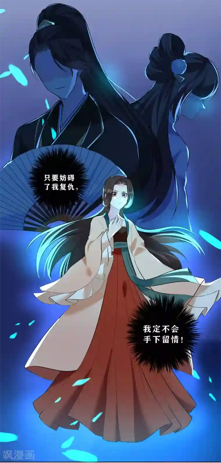 王妃有毒第8话 我的东西统统给我还回来！