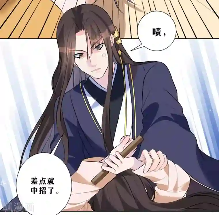 王妃有毒第9话 不请自来的神秘男子？