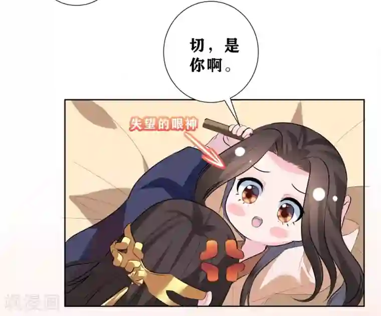王妃有毒第9话 不请自来的神秘男子？