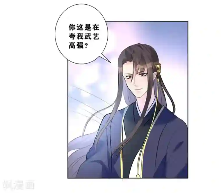 王妃有毒第9话 不请自来的神秘男子？