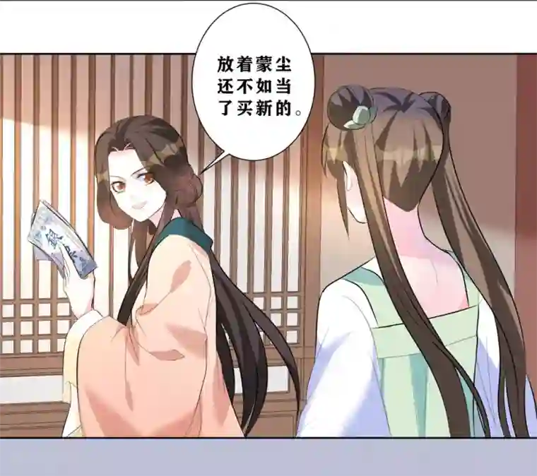 王妃有毒第9话 不请自来的神秘男子？