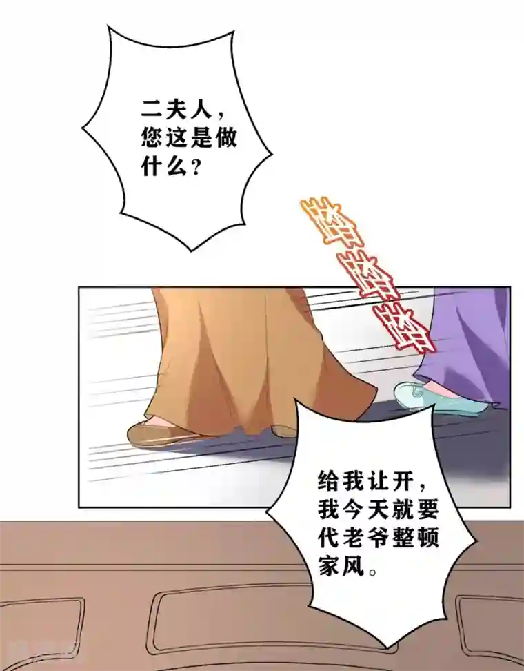 王妃有毒第9话 不请自来的神秘男子？