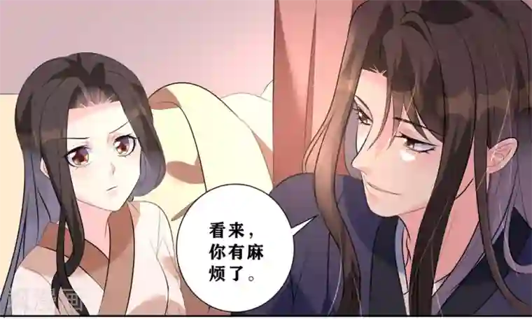 王妃有毒第9话 不请自来的神秘男子？