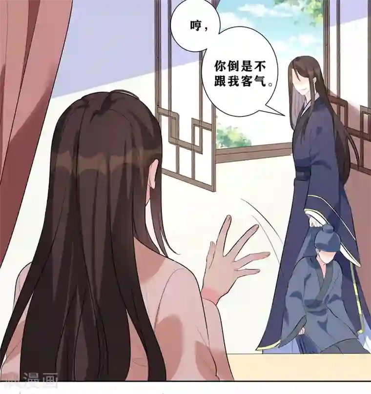 王妃有毒第9话 不请自来的神秘男子？