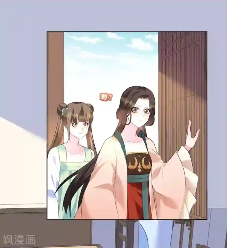 王妃有毒第9话 不请自来的神秘男子？