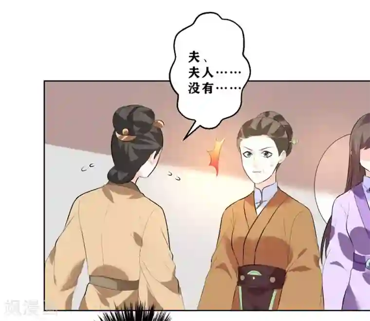 王妃有毒第9话 不请自来的神秘男子？