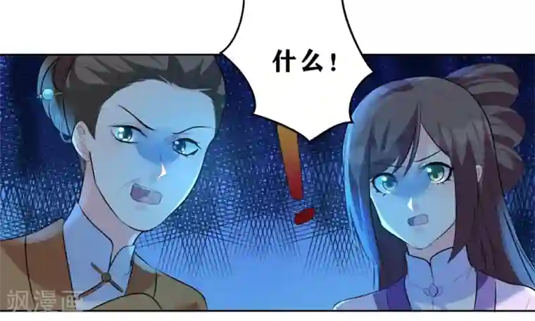 王妃有毒第9话 不请自来的神秘男子？