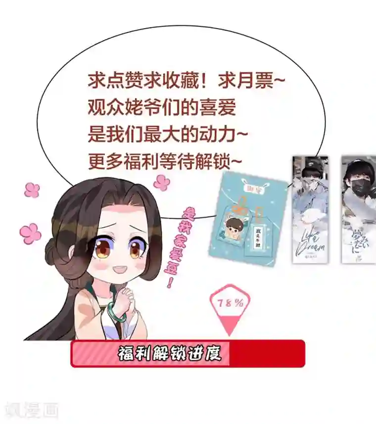 王妃有毒第9话 不请自来的神秘男子？