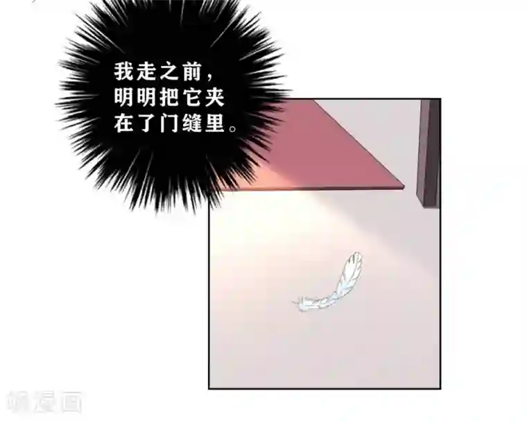 王妃有毒第9话 不请自来的神秘男子？