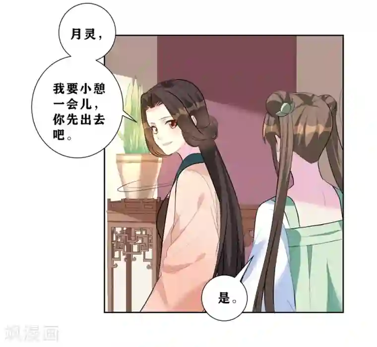 王妃有毒第9话 不请自来的神秘男子？