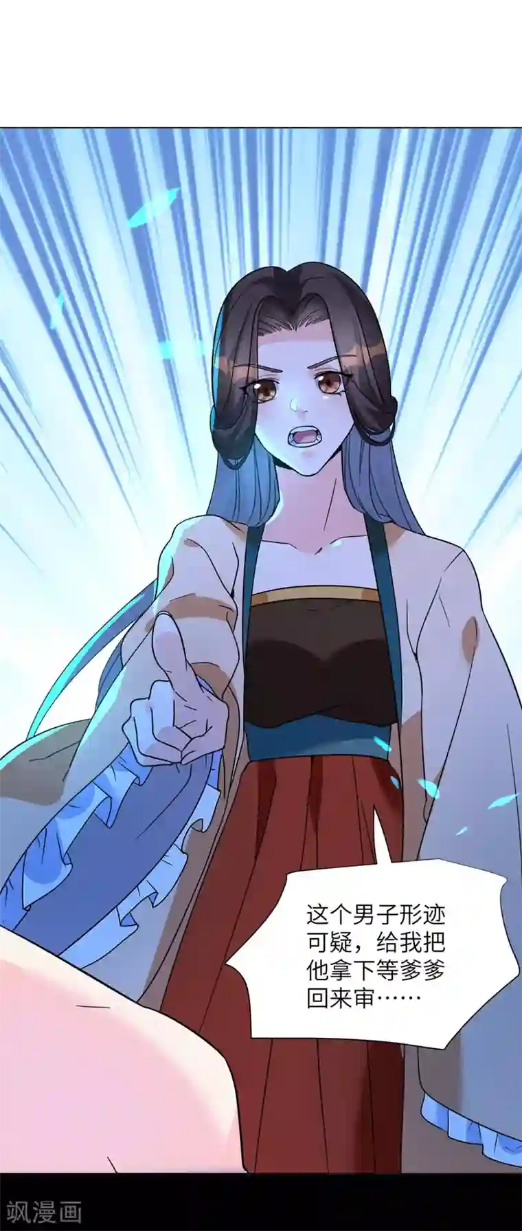 王妃有毒第10话 抓紧我！