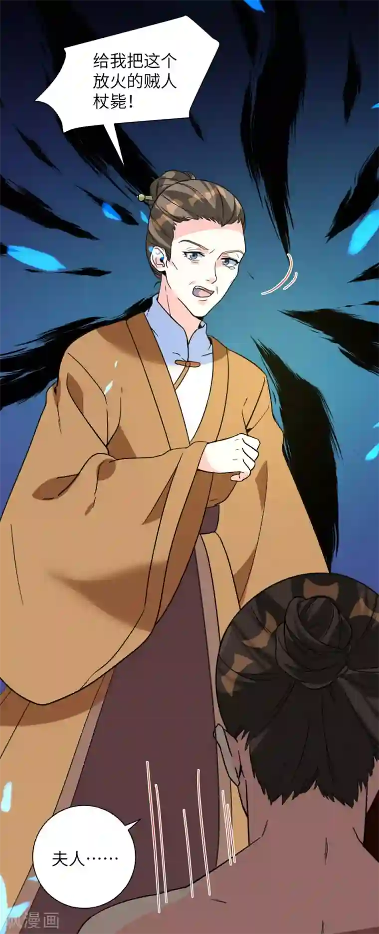 王妃有毒第10话 抓紧我！