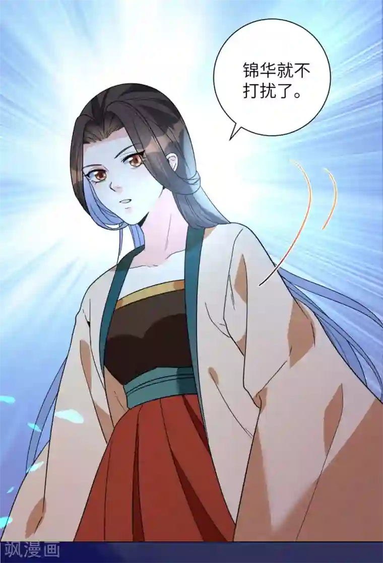 王妃有毒第10话 抓紧我！