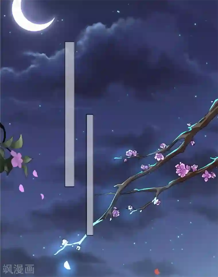 王妃有毒第10话 抓紧我！