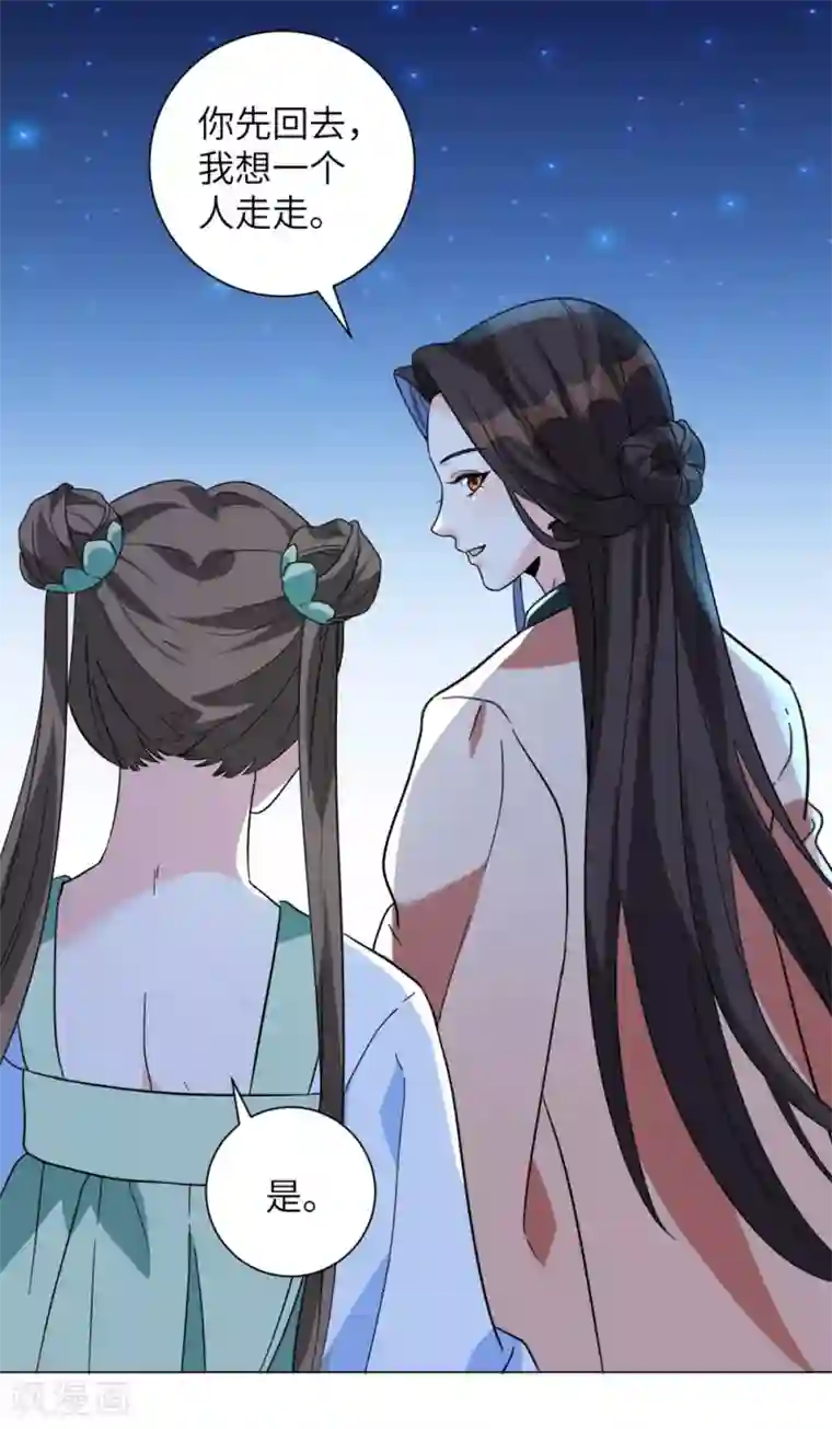 王妃有毒第10话 抓紧我！