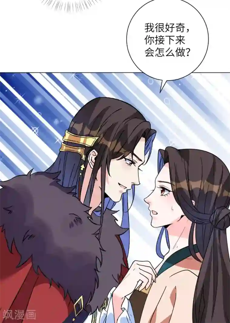 王妃有毒第10话 抓紧我！